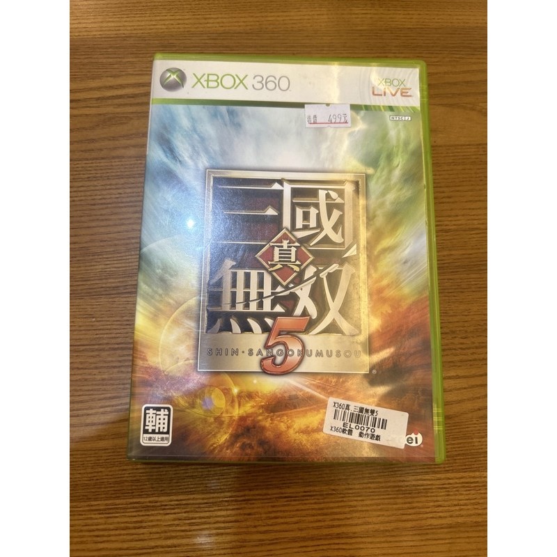 Xbox360三國無雙5 日文版 正版遊戲片