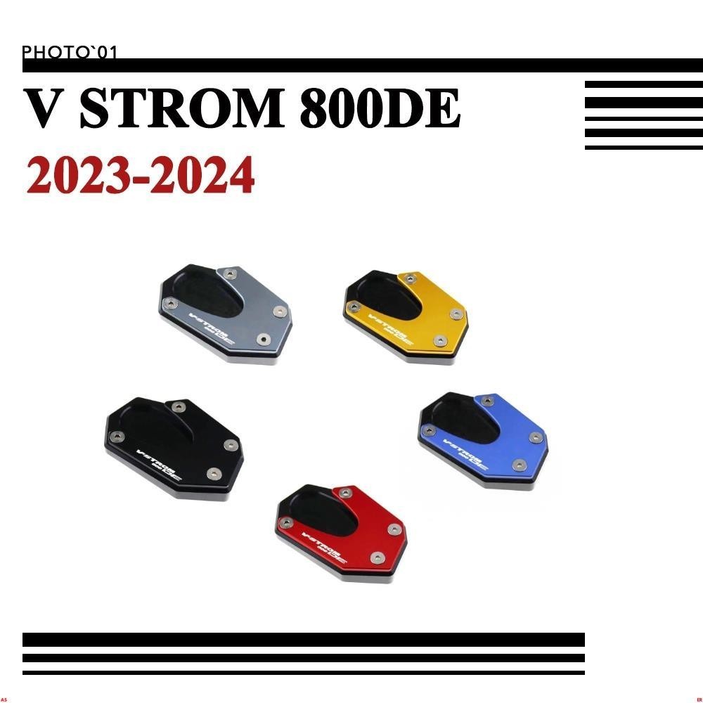 熱賣~適用SUZUKI V STROM 800DE VSTROM 800DE 邊撐 加大座 腳踏撐 邊駐腳座 側柱加大