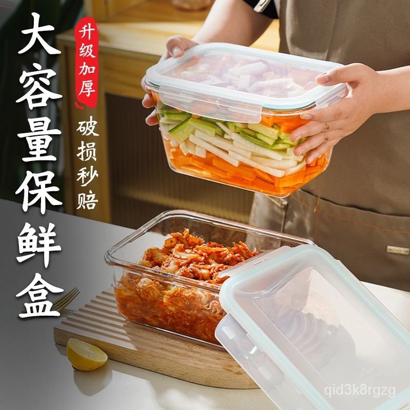 【噠噠好物】便當盒🔥大容量玻璃飯盒冰箱保鮮盒可微波爐加熱專用食品級收納泡菜密封盒