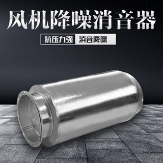 消音風機定製消聲器出風口鍍鋅通風管道彎頭風管靜音音箱降噪靜壓聚寶盆精選店