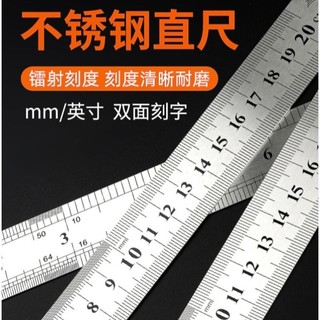 ［美麗五金］工業級 不銹鋼直尺15/30公分