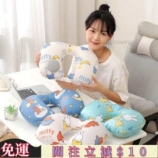 臺灣出貨🎈旅行枕 充氣枕 U型枕 米菲Miffy 按壓充氣u型枕 護頸枕頭 便攜 旅行 開車 飛機 脖子靠枕 午睡枕