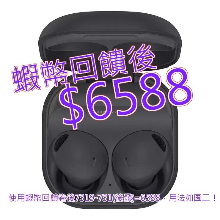 免運 發票 Samsung Galaxy Buds2 Pro R510 真無線藍牙耳機 幻影黑#138514