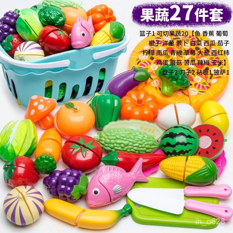 【新店折扣】兒童過傢傢切水果玩具仿真廚房可切水果蔬菜切切樂益智玩具套裝