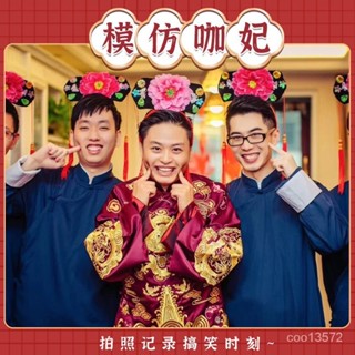 ✨熱銷推薦✨接親整蠱格格帽髮箍 古裝宮廷頭飾 堵門模仿妃子通關卡創意遊戲道具 C7II