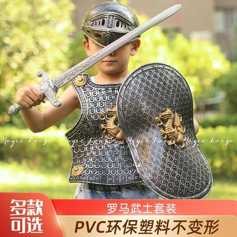 魔幻屋 兒童武器劍羅馬勇士表演道具騎士頭盔cos斯巴達盾牌鎧甲玩具套裝