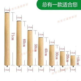 花蓮免運♕≈傢俱支撐腳≈ 實木 桌腿 加粗茶几 桌腿 支撐腳增加高架配件學習圓書電腦桌沙發櫃子