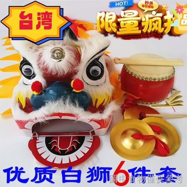 台灣熱賣 %✓兒童舞獅子道具套裝 舞獅頭鼓2-14歲幼兒園表演小獅頭玩具8醒獅鼓