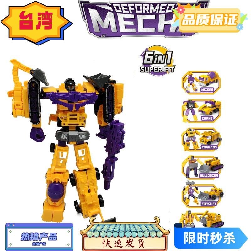 台灣熱賣 兒童變形機器人玩具 6 in 1 工程車組裝變形金剛