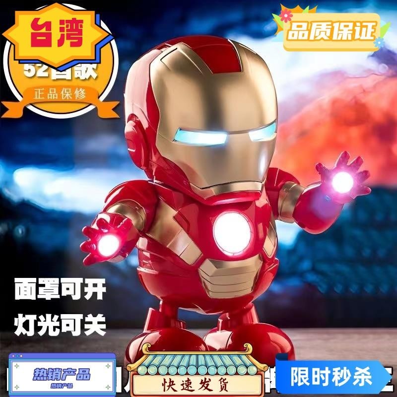 台灣熱賣 兒童玩具 檯燈 鋼鐵俠 會唱歌跳舞的鋼鐵俠 大黃蜂 逗娃神器 嬰兒玩具 聲控燈光 機器人玩具