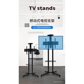 臺灣特惠 43-86吋 移動式液晶電視直立架 電視推車架