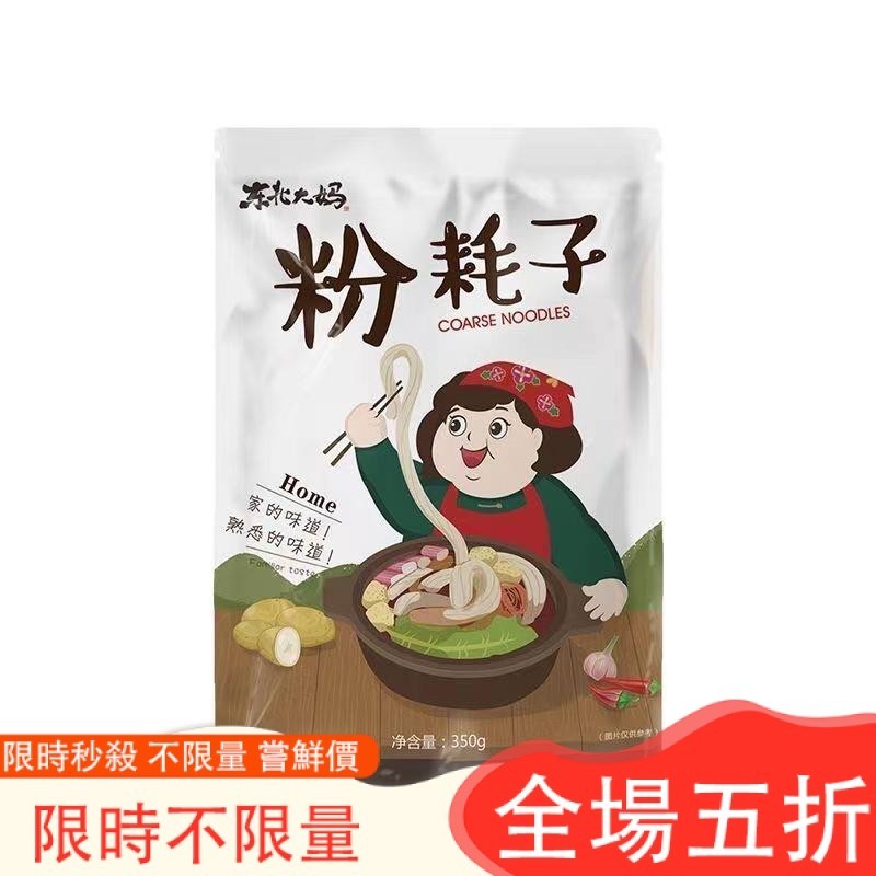 熱銷款東北大媽粉耗子350g 地道帶料包網紅粗土豆粉特粗長待煮面條方便速食 速食年糕 東北特產