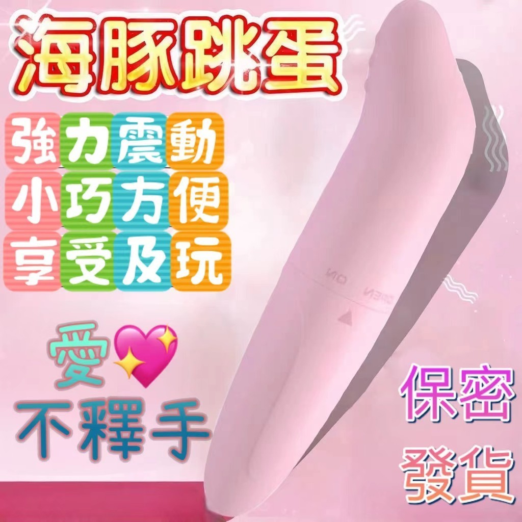 小海豚按摩棒 LILO來樂 按摩棒 按摩器 G點潮吹 無線跳蛋 電動按摩棒 情趣用品