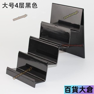 «階梯展示架» 亞克力 梯形 展示架 錢包架透明多層錢包架 塑膠面膜手包眼鏡 展示架【百貨大倉】