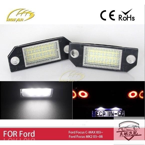 熱銷福特 FORD LED專用牌照燈 免改 原廠交換型 FORD FOCUS MK2 MK2.5專用