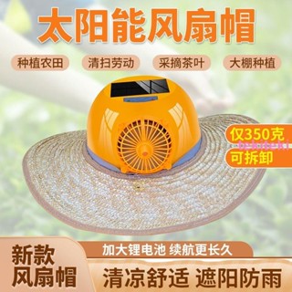 農民風扇草帽帶遮陽防曬夏季男女戶外勞動工作釣魚太陽能充電帽子多功能