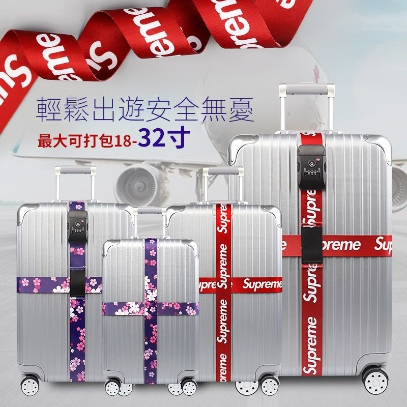 💋實惠百貨💋出國旅行箱綁帶TSA海關鎖行李箱十字打包帶密碼鎖拉桿箱託運加厚旅行用品