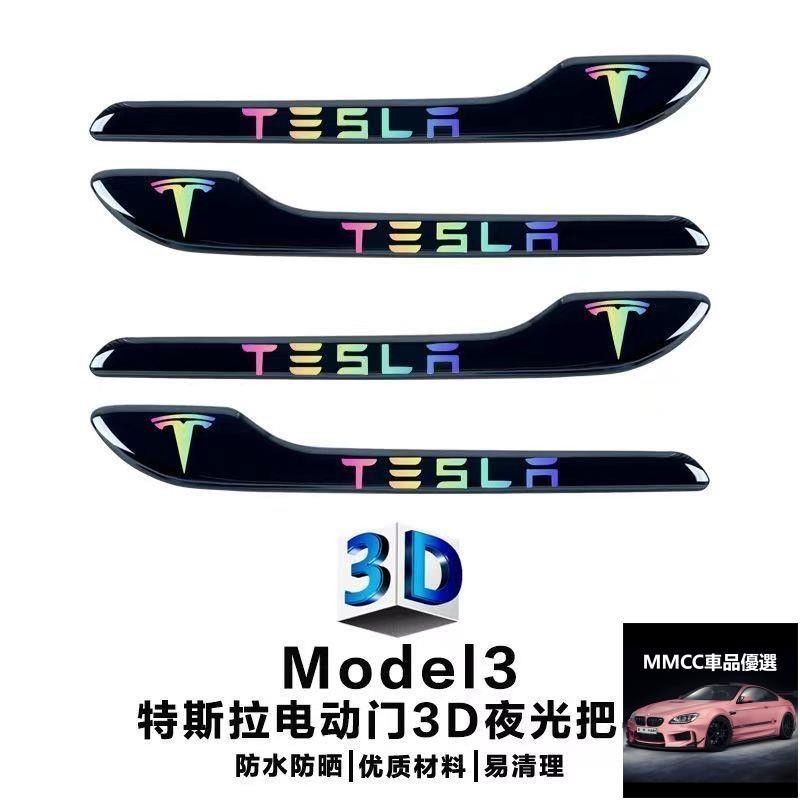 熱賣💕特斯拉門拉手貼 Model3/modelY車門防刮貼片3D夜光門把手貼指示貼Tesla
