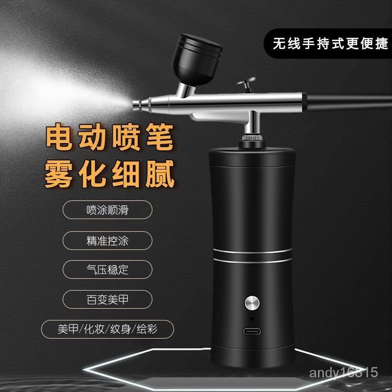 YS🥰【時尚配件699免運】刺青噴繪 美甲噴槍專用上色漸變暈染紋身彩繪手辦模型充電筆氣泵工具套裝