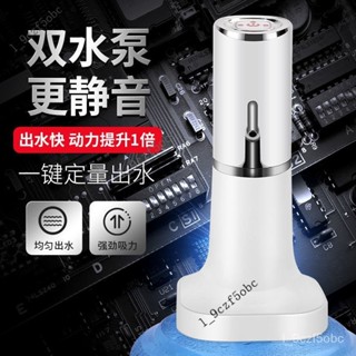臺灣出貨 抽水器 電動抽水 飲水機出水 飲水神器 抽水桶裝水 傢用神器 全自動上水器水桶智慧壓水器