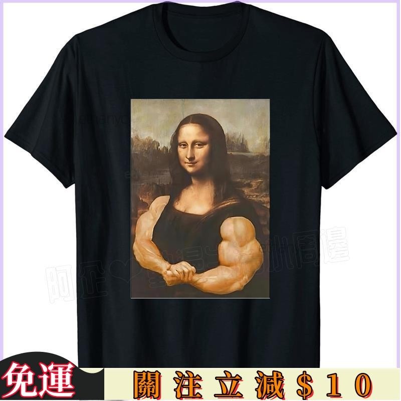 T恤 🔥爆款 大尺碼 蒙娜麗莎Mona Lisa Muscles Gym油畫 健身 肌肉 袖 男女同款休閒寬鬆T恤 上