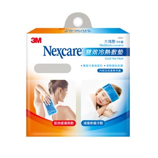 3M Nexcare 雙效冷熱敷墊 大塊敷 10x25 cm 1 入/盒 公司貨【立赫藥局】