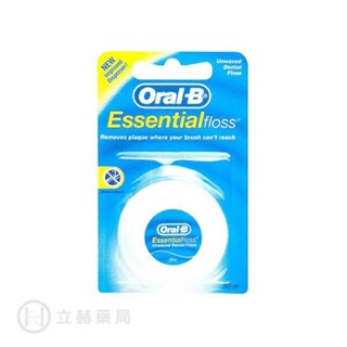 歐樂B Oral-B 牙線 ( 原味無蠟 ) 50公尺 公司貨【立赫藥局】