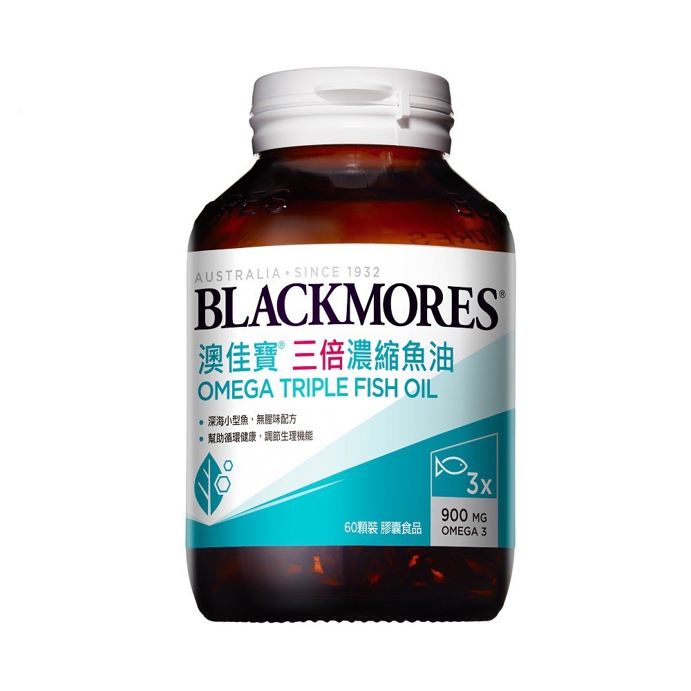 Blackmores 澳佳寶 三倍濃縮深海魚油 60粒/瓶 公司貨【立赫藥局】