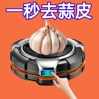 🔥[臺灣發貨]🔥2024新爆款小紅書衕款日本進口傢用手動剝蒜器大蒜撥蒜頭去皮器去皮搓蒜器廚房剝蒜工具