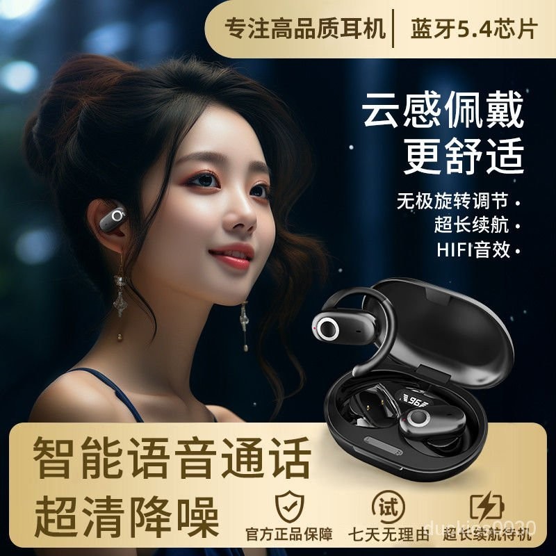 💗台灣熱銷💗骨傳導耳機 掛耳式藍牙耳機 運動耳機 旋轉式耳機 華為蘋果安卓OPPO小米通用 Q0C9
