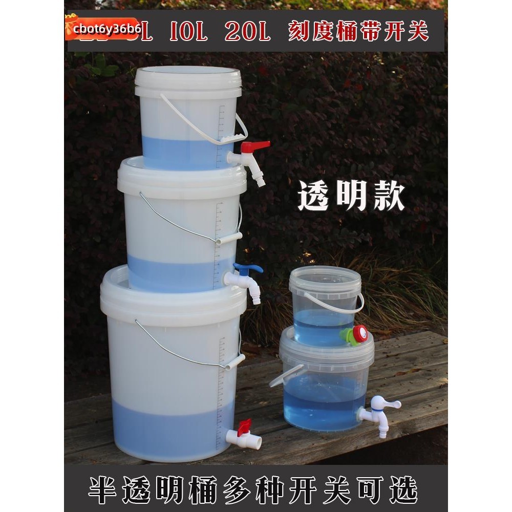 洗手桶 放水桶 開關水龍頭 閥門 透明桶 蓄水桶 帶蓋桶 透明桶 家用桶 刻度桶 水桶 塑膠桶 圓桶 桶子