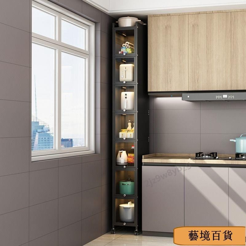 20cm寬廚房夾縫置物架多層落地冰箱縫隙儲物柜超窄小型加高收納柜
