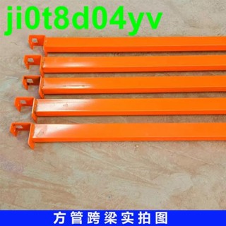 .重型倉儲貨架加層配件倉儲貨架立柱加固橫梁墊梁貨架定製