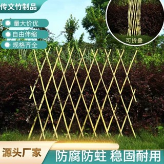 【免運】竹子 圍欄 拉網 竹籬笆花園柵欄戶外竹竿拉網隔墻圍欄菜地庭院防腐竹竿竹門墻定製