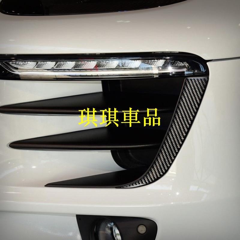 🌓琪琪車品3🌓Porsche macan 2014-2020 前大燈修眉條外部修飾配件碳纖維貼紙YRUI