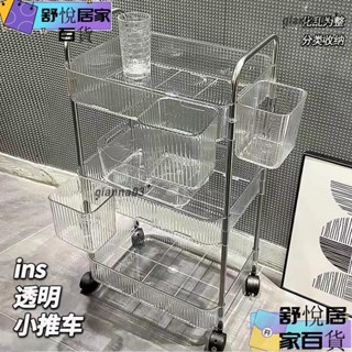 【臺灣出貨】【不鏽鋼+亞克力】置物手推車 置物籃推車 工具車 美容車 廚房推車 收納推車 廚房收納架 層架推車 分層收納