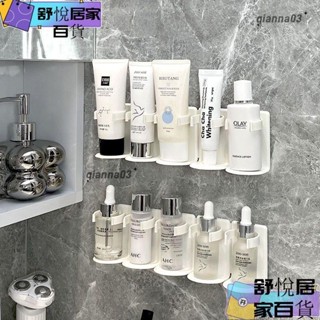 【臺灣出貨】洗面乳置物架壁掛式免打孔浴室鏡櫃護膚品整理護手霜牆上收納架子 浴室收納架guoj2