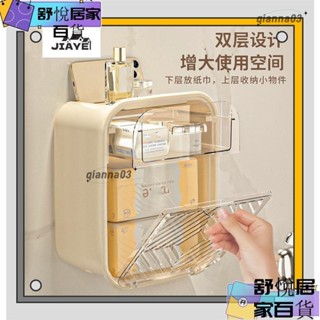 【臺灣出貨】廁所衛生間紙巾盒 置物架 家用掛壁式收納用具 浴室手機支架 衛生巾盒 透明可視收納guoj2