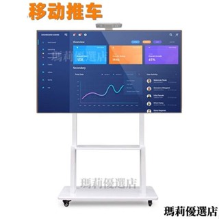 💥臺灣發貨💥液晶電視架 電視落地架 電視推車架 電視支架帶輪 教學一體機落地式 可移動推車 顯示器掛架 白色展示架