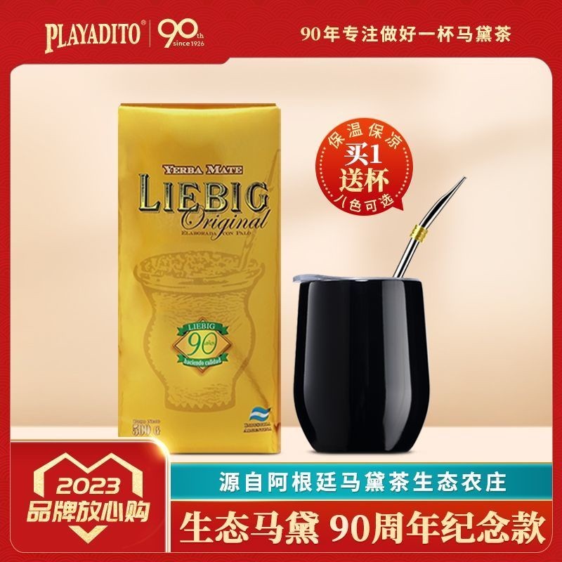 買1送馬黛茶杯 阿根廷原裝進口萊賓吉有梗馬黛茶葉吸管瑪黛茶新茶