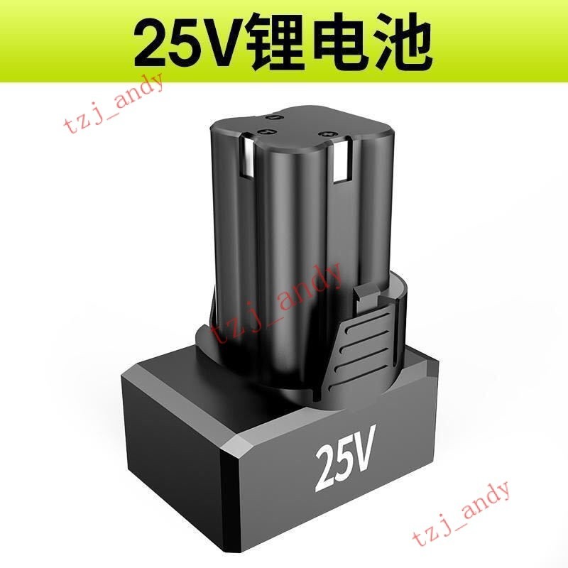 台灣出貨 附發票 25V手電鉆鋰電池大容量耐用通用工具配件螺絲刀