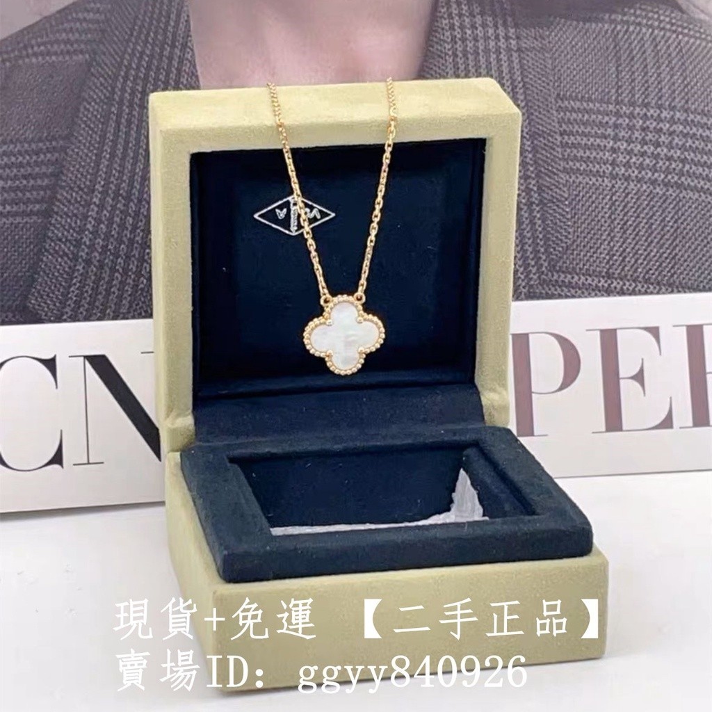 現貨+免運 二手正品 Van Cleef &amp; Arpels 梵克雅寶 VCA 中號 白貝母 四葉草項鏈 女生項鍊