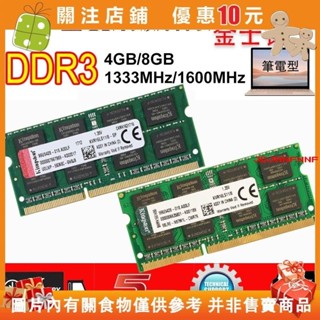 【樂淘】全新KVR筆電DDR3 DDR3 4GB 8GB 13331600MHz 記憶#jdjhnfnnf