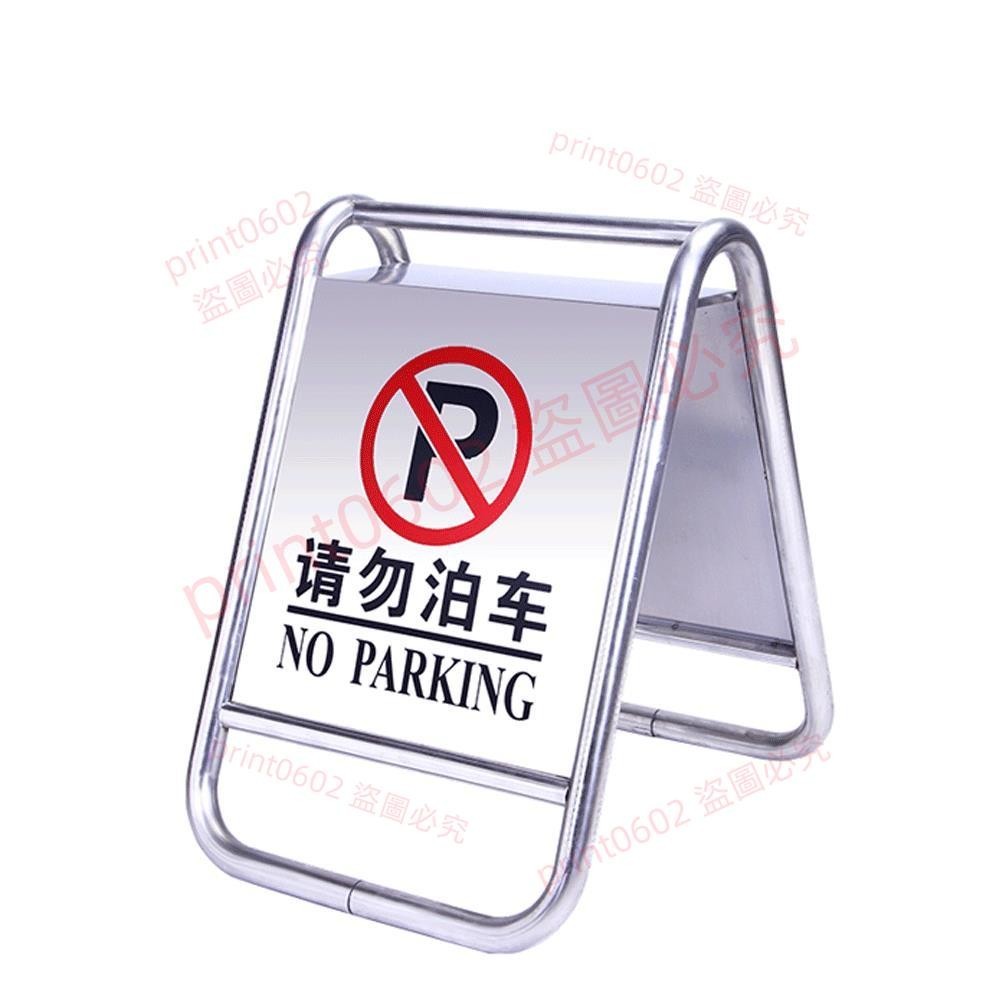 不銹鋼禁止停車警示牌 請勿泊車告示牌專用車位停車樁警示樁a字牌print0602