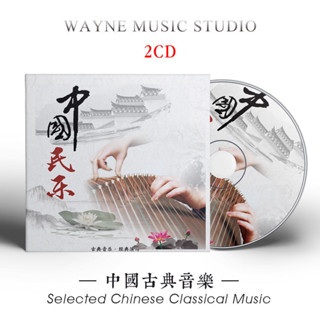 【婷婷隨身聽】大師雲集經典薈萃《中國古典音樂》中華傳統民族樂器演奏音樂CD碟