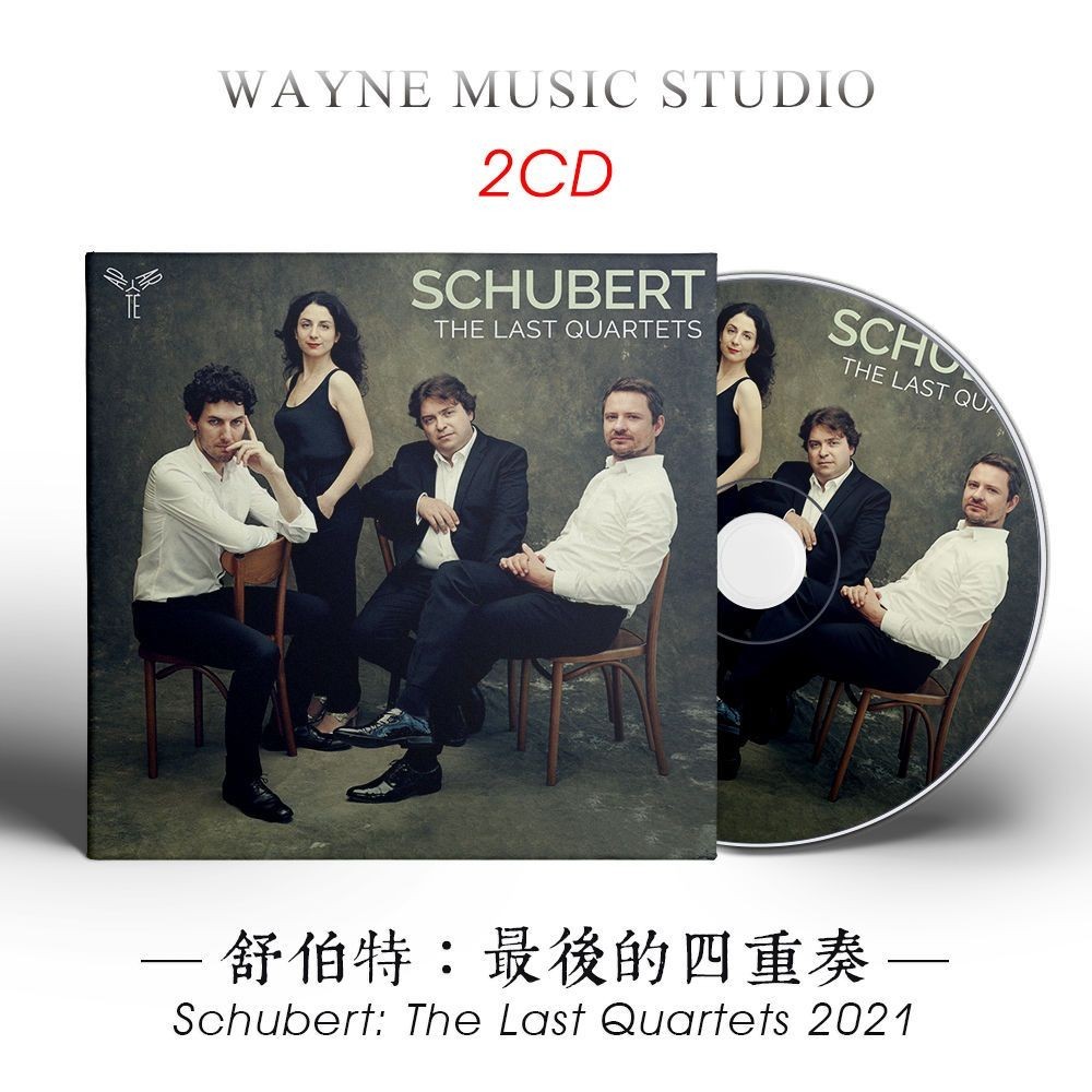 【婷婷隨身聽】舒伯特:最后的四重奏 | Aviv Quartet 2021索尼精選古典音樂CD碟