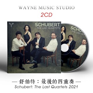 【婷婷隨身聽】舒伯特:最後的四重奏 | Aviv Quartet 2021索尼精選古典音樂CD碟