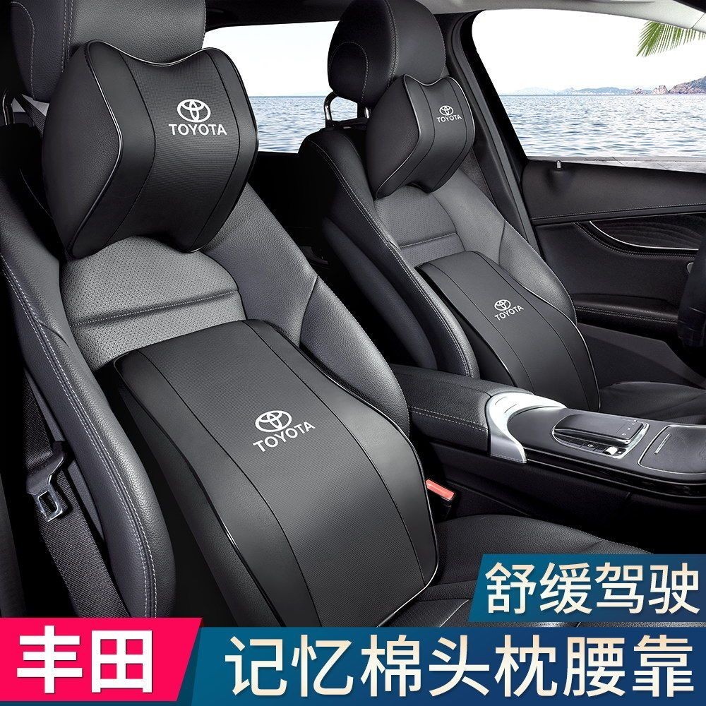 新款 Toyota專用 豐田頭枕護頸枕 座椅靠枕 ALTIS YARIS RAV4 CAMRY 真皮記憶棉頭枕腰靠