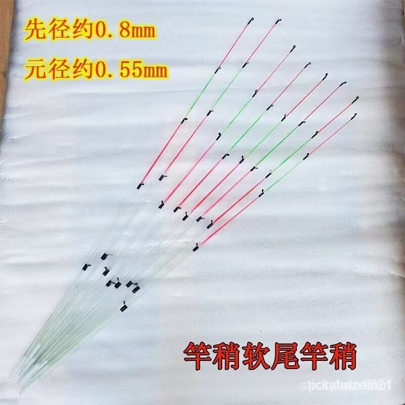 迷你小魚竿 軟尾竿稍  筏竿插節筏釣竿冰釣岸拋閥桿鯽魚超靈敏竿稍路亞竿竿稍釣蝦 釣蝦 手竿 海邊 BG9S