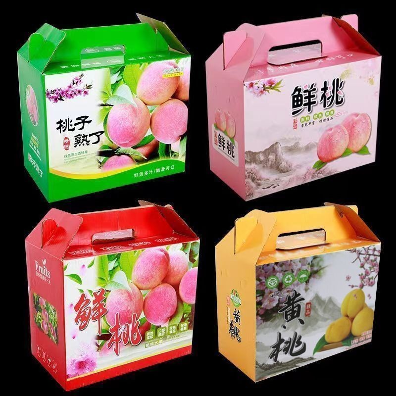 🔥本月促銷🔥【僅空盒】紙箱包裝盒鮮黃桃紅桃水蜜桃5斤10斤水果禮盒廠家直銷